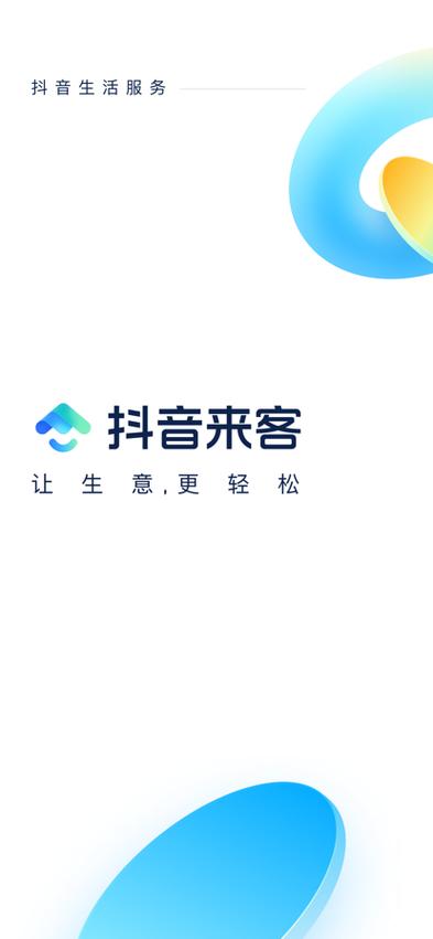 抖商客赚钱版缩略图