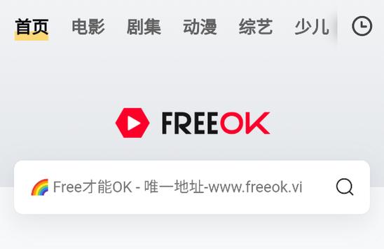FREEOK追剧免费观看锦集缩略图