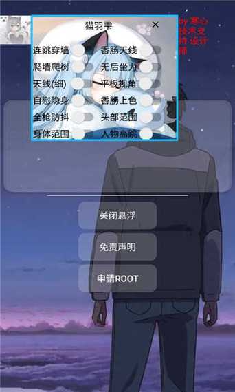 猫羽辅助器最新版2023缩略图