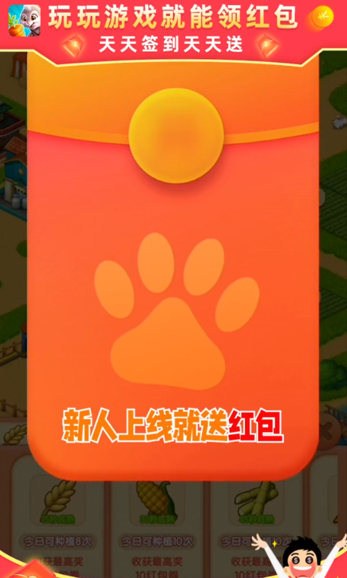 多宝农场红包版2021缩略图