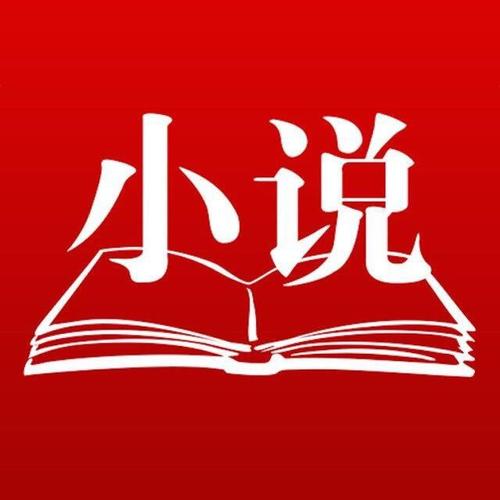 快听小说最新手机版图标