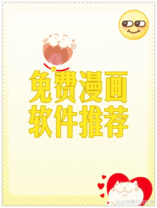 亲漫漫画去广告版缩略图