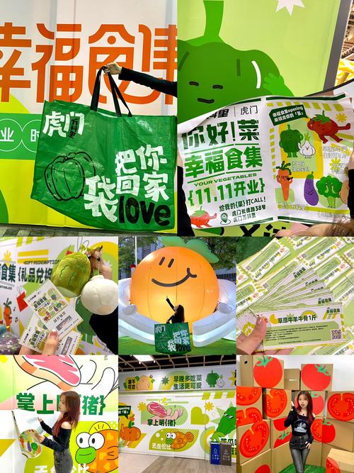 幸福菜市场最新版缩略图