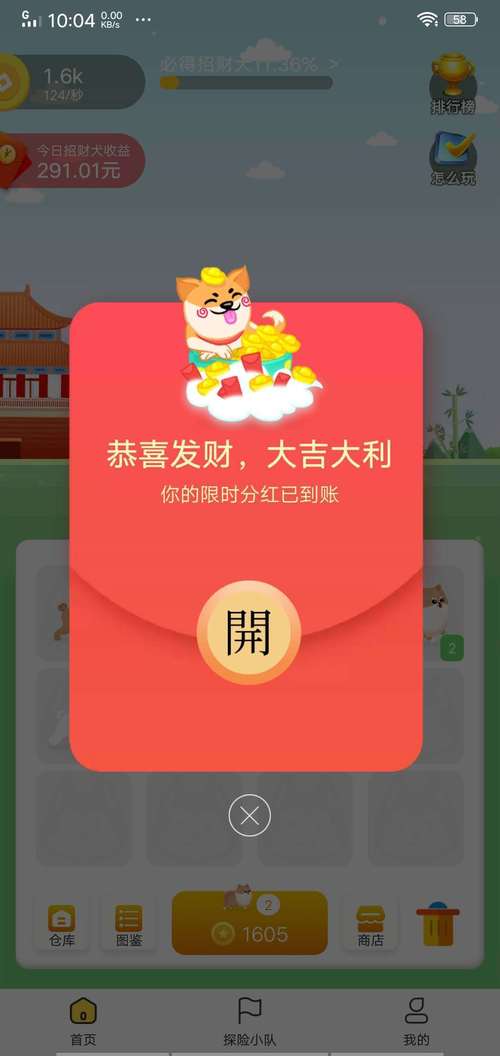 分红狗红包版app缩略图