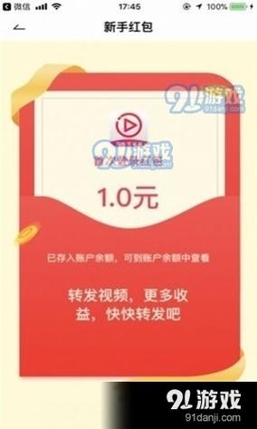 妖趣短视频红包版缩略图