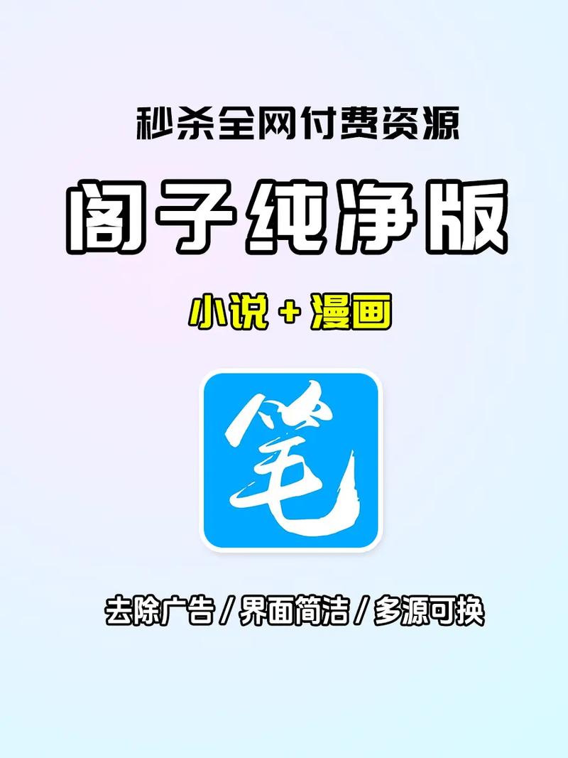 笔趣阁免费无弹窗全文本小说缩略图