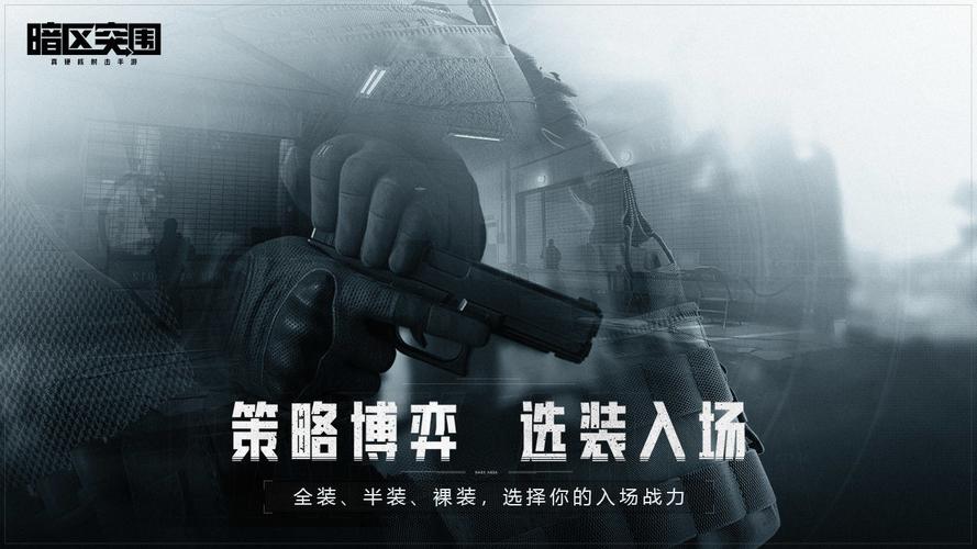 暗区突围透视自瞄辅助脚本详情游戏截图