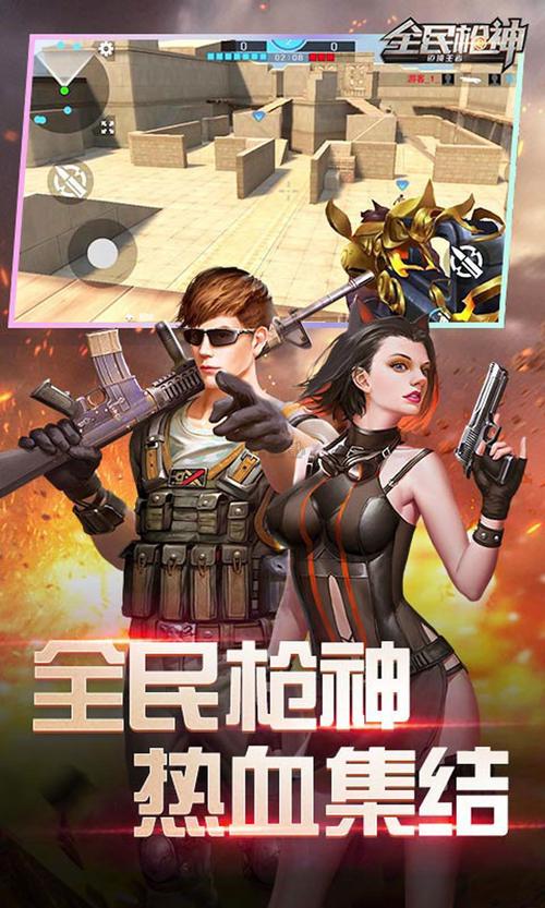 全民枪神内置菜单无限点券缩略图
