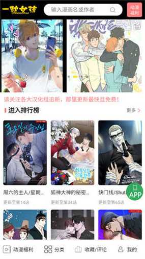 一耽女孩官方漫画2024最新图标