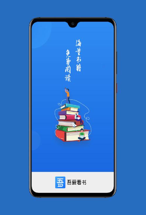吾爱看书破解版图标