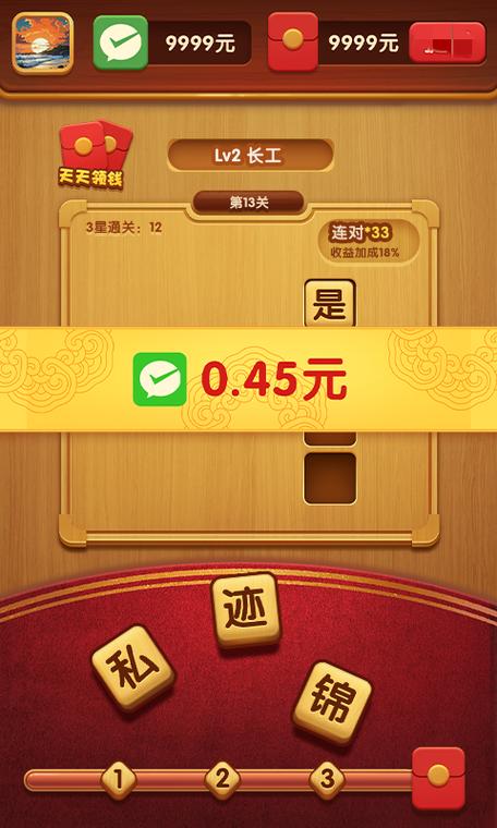 财神猜成语赚钱红包版缩略图