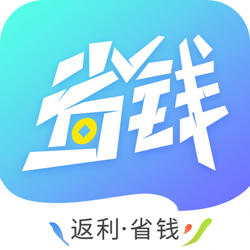 省钱赚钱联盟v1.0缩略图