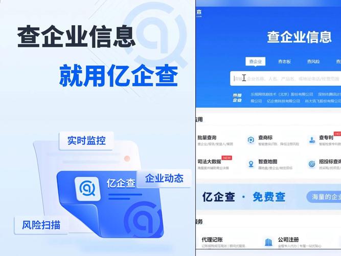 员工信息录入与查询系统缩略图