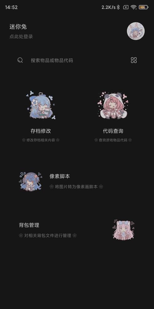 迷你兔免费领永久皮肤游戏截图