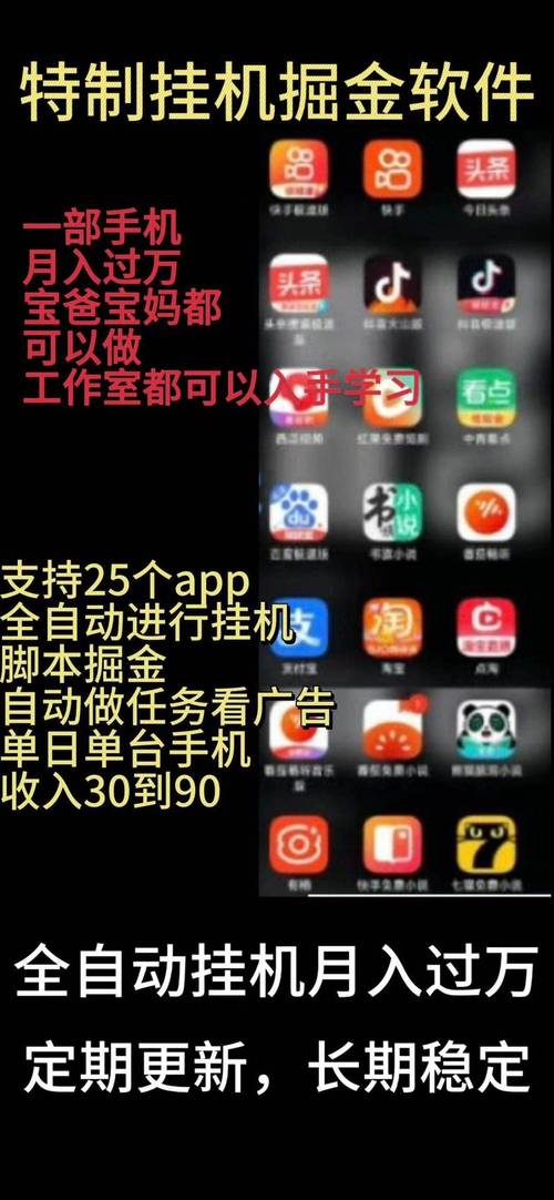 攒攒挂机1.0缩略图