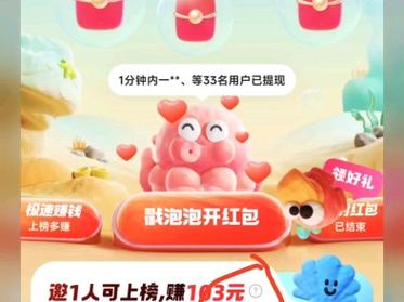 泡泡森林冒险红包版游戏截图