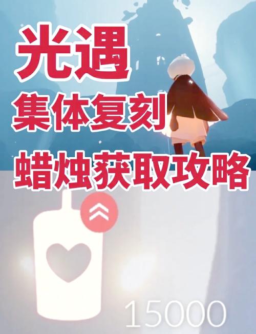 光遇刷蜡烛修改器缩略图