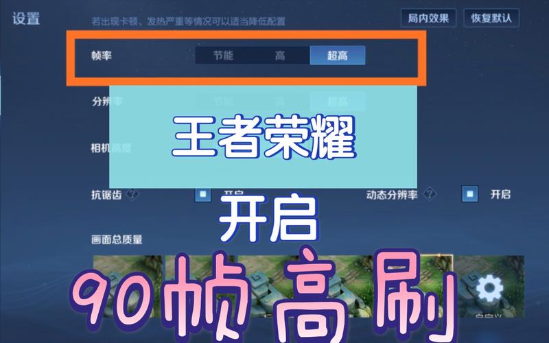 王者荣耀90帧修改软件最新tv版缩略图