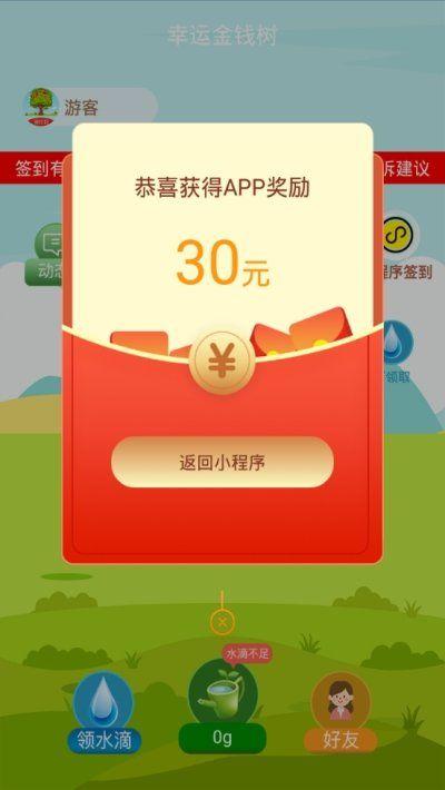 玩赚果园红包版缩略图