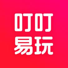 叮叮易玩官方版缩略图