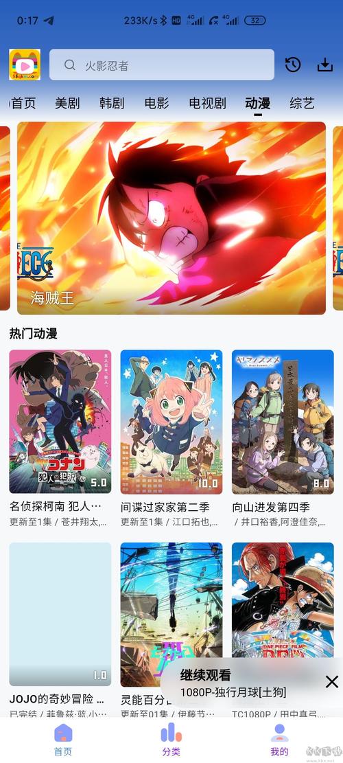 次元城动漫官方版APP游戏截图