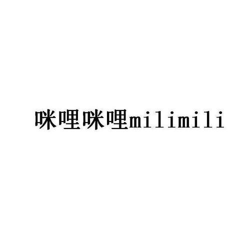 咪哩咪哩漫画缩略图