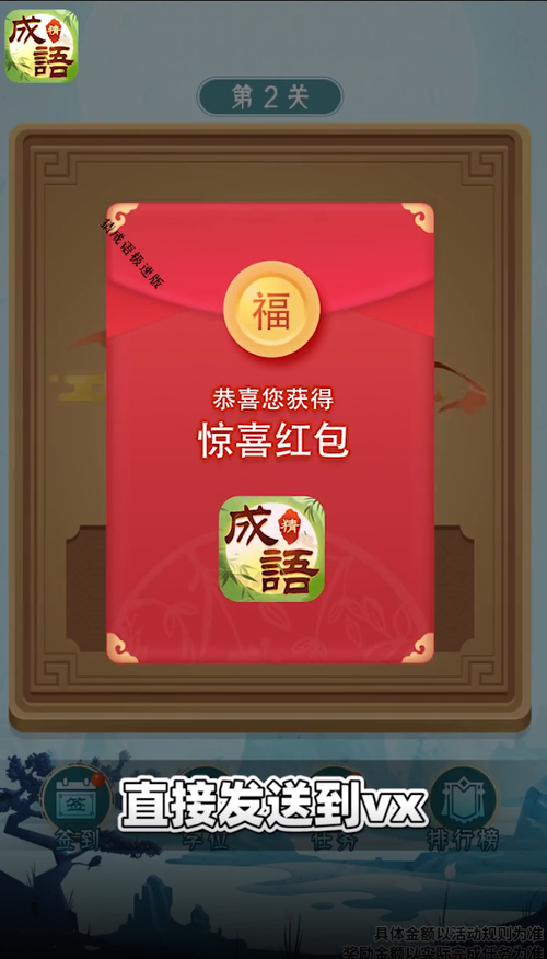 猜成语极速版红包版缩略图