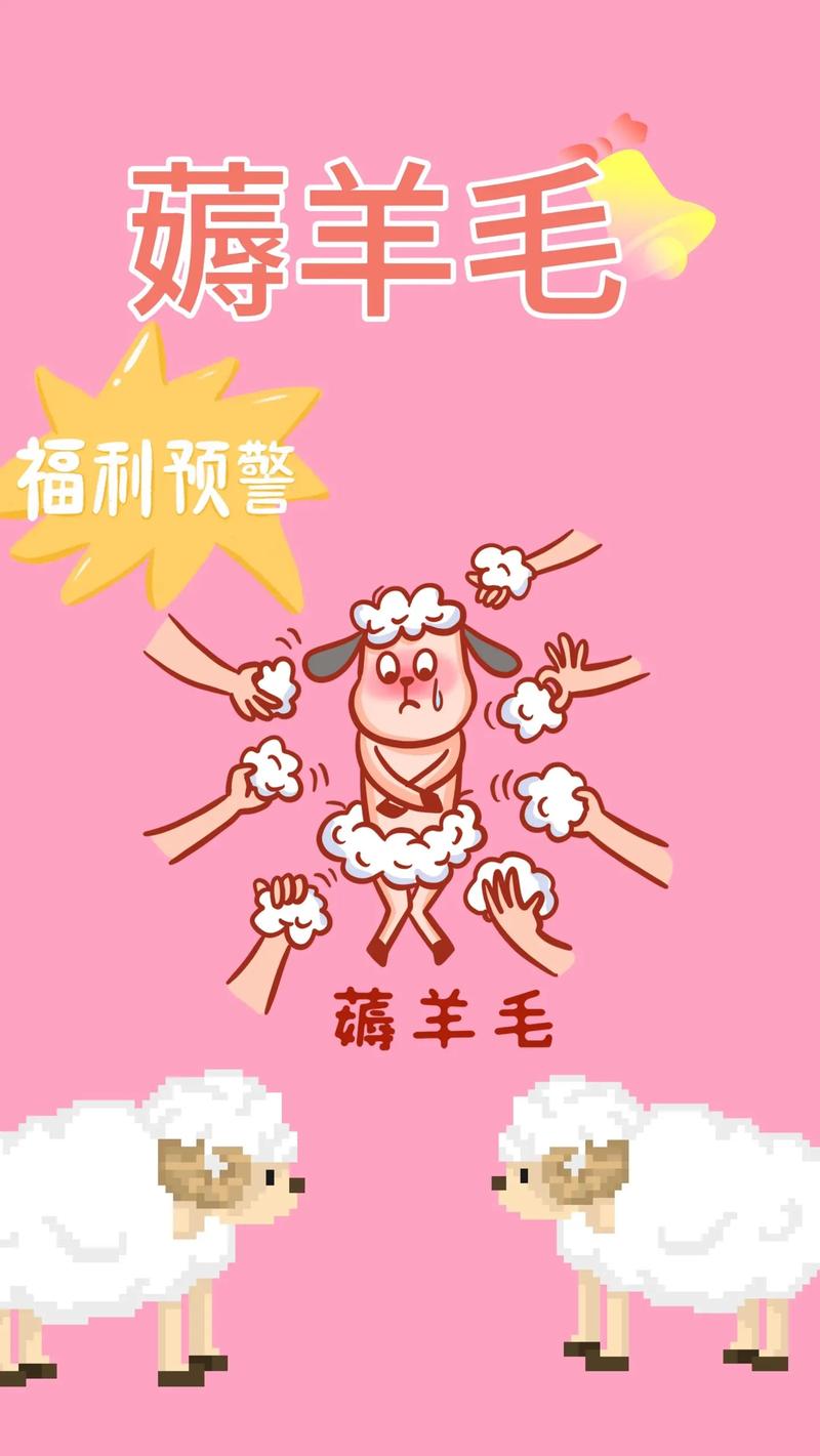 天天薅羊毛红包版游戏截图