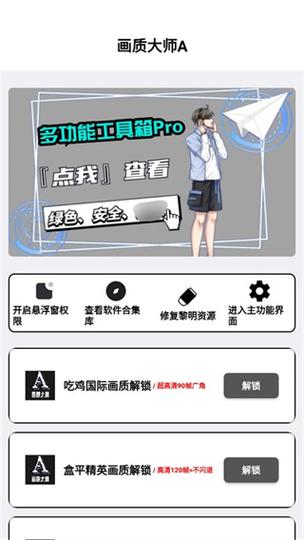 MFHZCC无任务画质大师小沐风游戏截图