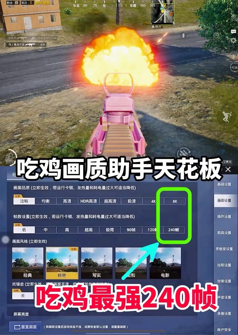 和平精英一键解锁144帧画质