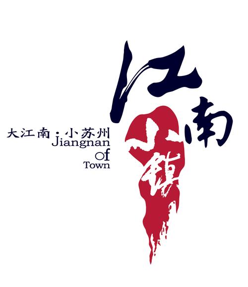 江南小镇正版缩略图