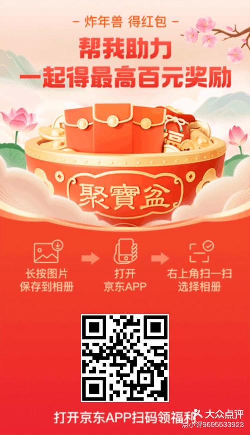 天天聚宝盆红包版缩略图