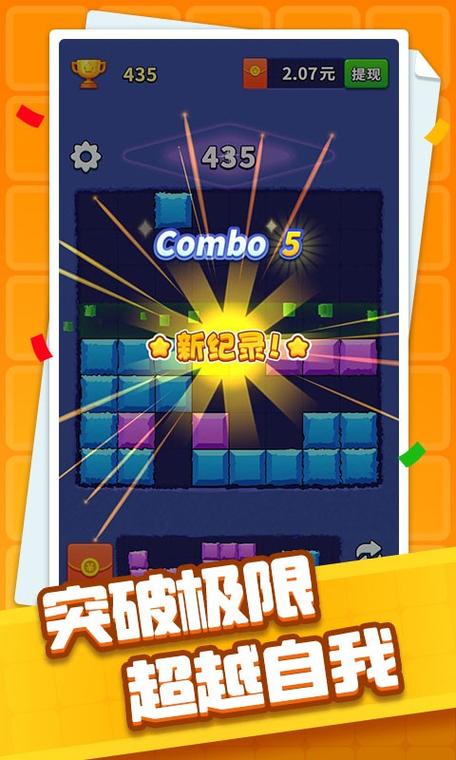 天天方块消除赚钱版缩略图