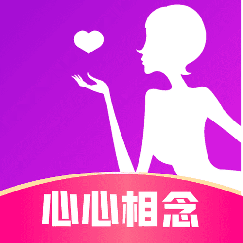 心念交友最新版游戏截图