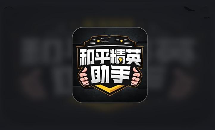 和平精英比例助手169缩略图