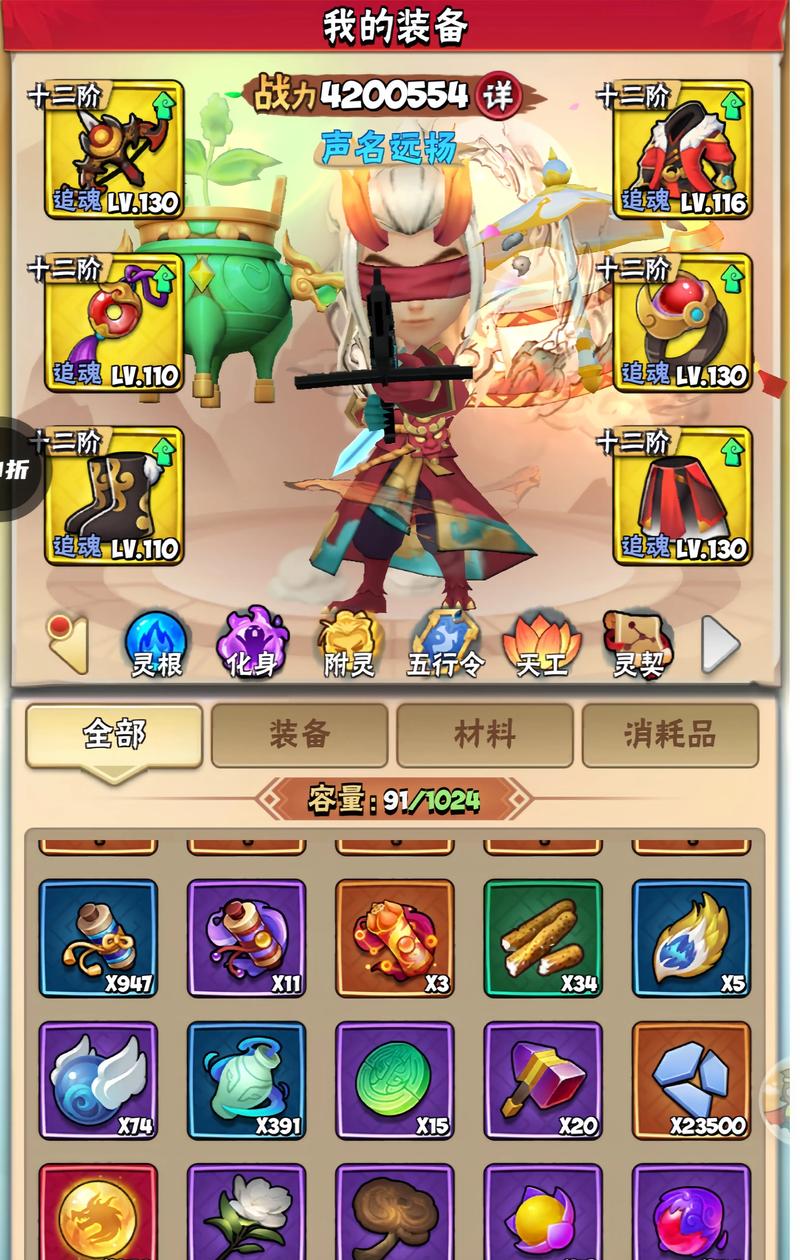 暴走大侠刷装备脚本缩略图