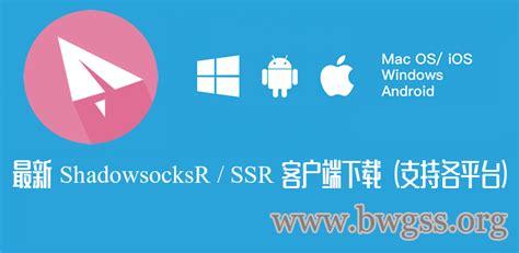 shadowrocks安卓客户端缩略图