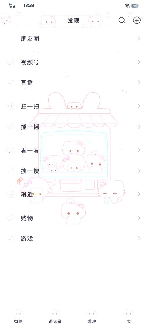 七喵美化包框架安卓缩略图