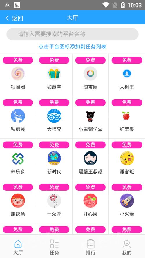 抢多多自动抢单缩略图
