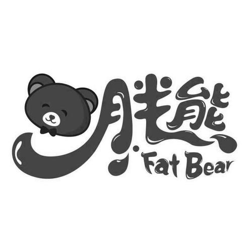 胖熊漫画最新版缩略图