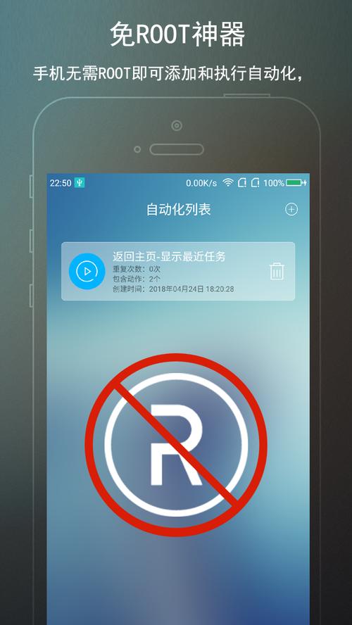 免root框架防闪退v19.4.6.1缩略图