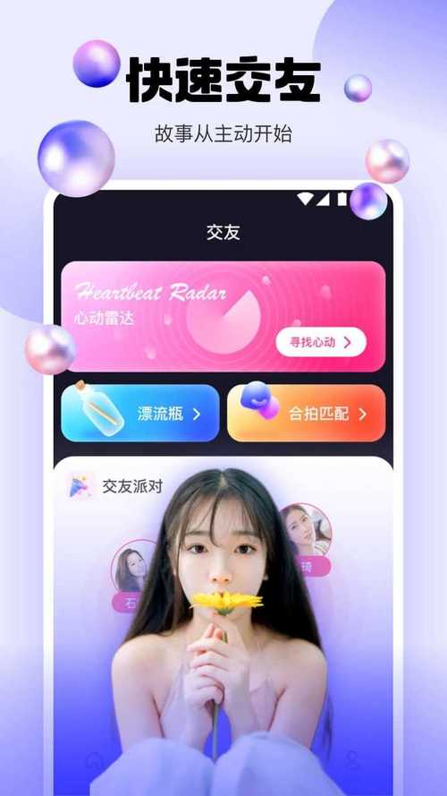 水仙直播最新版修改版无广告缩略图