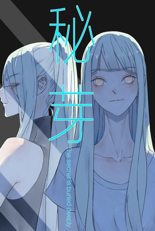 秘芽漫画官网版缩略图