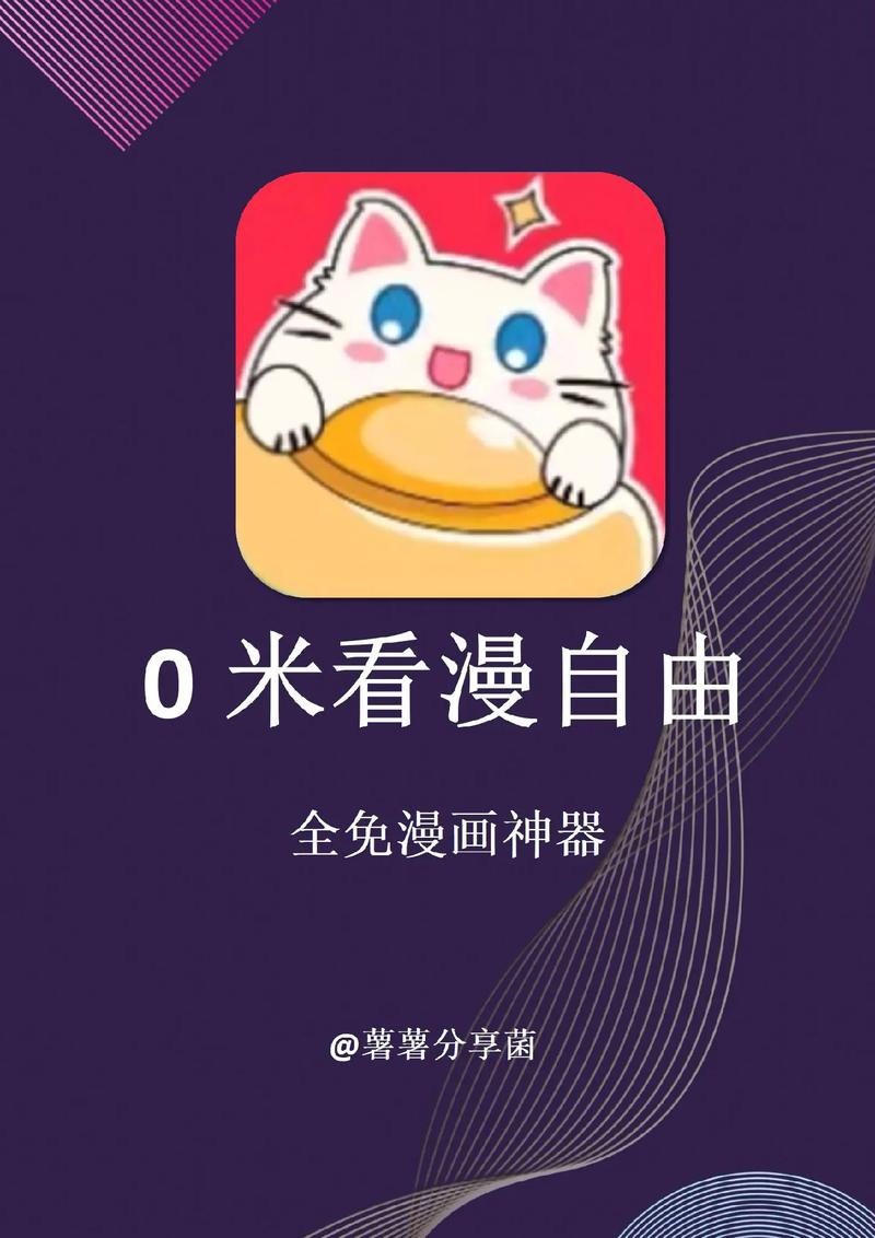 宅乐漫画APP官网版缩略图