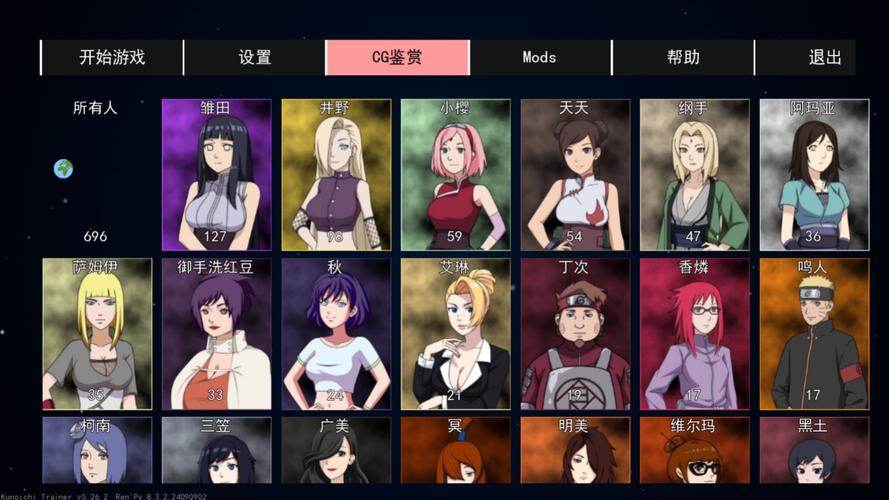 火影女忍训练师最新版永久免费版缩略图