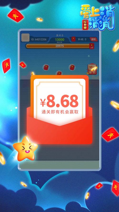 爱上消成语红包版缩略图