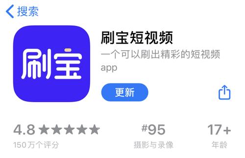 刷宝短视频官方赚钱版缩略图