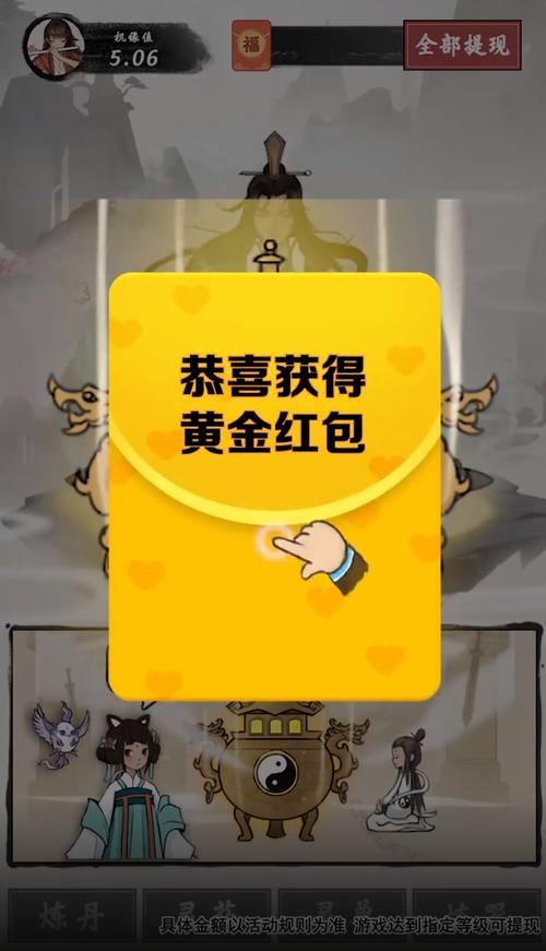 世外人家一念修仙红包版正版缩略图
