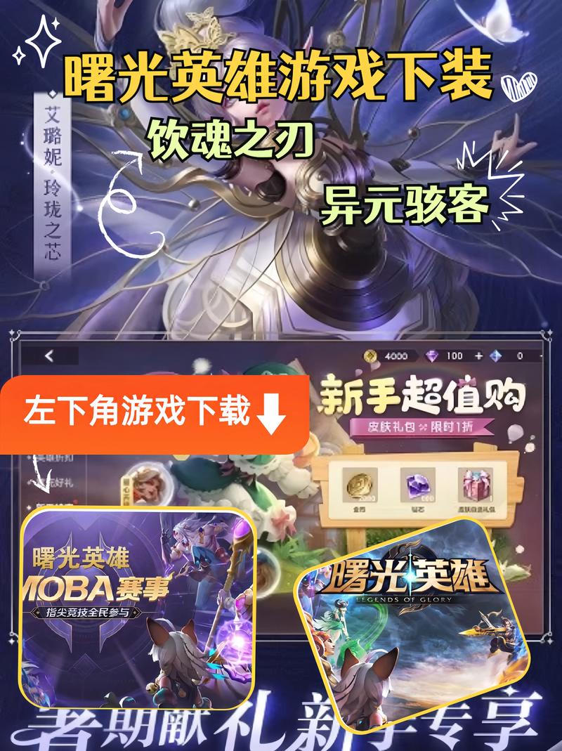 曙光英雄英雄图鉴大全v1.0游戏截图