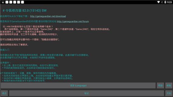 令狐修改器v1.0缩略图